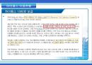 한국도로공사,하이패스마케팅,하이패스마케팅전략,한국도로공사사업현황,한국도로공사시사점,한국도로공사변화,한국도로공사혁신,한국도로공사향후전망,공기업경영혁신,공기업혁신경영 58페이지