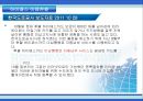 한국도로공사,하이패스마케팅,하이패스마케팅전략,한국도로공사사업현황,한국도로공사시사점,한국도로공사변화,한국도로공사혁신,한국도로공사향후전망,공기업경영혁신,공기업혁신경영 63페이지