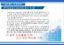 한국도로공사,하이패스마케팅,하이패스마케팅전략,한국도로공사사업현황,한국도로공사시사점,한국도로공사변화,한국도로공사혁신,한국도로공사향후전망,공기업경영혁신,공기업혁신경영 64페이지