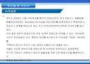 한국도로공사,하이패스마케팅,하이패스마케팅전략,한국도로공사사업현황,한국도로공사시사점,한국도로공사변화,한국도로공사혁신,한국도로공사향후전망,공기업경영혁신,공기업혁신경영 66페이지