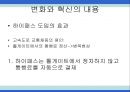 한국도로공사,하이패스마케팅,하이패스마케팅전략,한국도로공사사업현황,한국도로공사시사점,한국도로공사변화,한국도로공사혁신,한국도로공사향후전망,공기업경영혁신,공기업혁신경영 70페이지
