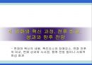한국도로공사,하이패스마케팅,하이패스마케팅전략,한국도로공사사업현황,한국도로공사시사점,한국도로공사변화,한국도로공사혁신,한국도로공사향후전망,공기업경영혁신,공기업혁신경영 76페이지