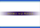 한국도로공사,하이패스마케팅,하이패스마케팅전략,한국도로공사사업현황,한국도로공사시사점,한국도로공사변화,한국도로공사혁신,한국도로공사향후전망,공기업경영혁신,공기업혁신경영 78페이지