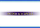 한국도로공사,하이패스마케팅,하이패스마케팅전략,한국도로공사사업현황,한국도로공사시사점,한국도로공사변화,한국도로공사혁신,한국도로공사향후전망,공기업경영혁신,공기업혁신경영 82페이지