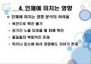 과학과환경,물,대기오염,산성비,지구온난화,물과과학레포트,온실효과 24페이지