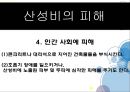 과학과환경,물,대기오염,산성비,지구온난화,물과과학레포트,온실효과 61페이지