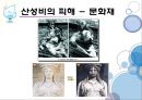 과학과환경,물,대기오염,산성비,지구온난화,물과과학레포트,온실효과 62페이지