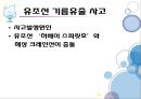 과학과환경,물,대기오염,산성비,지구온난화,물과과학레포트,온실효과 69페이지