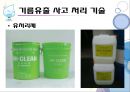 과학과환경,물,대기오염,산성비,지구온난화,물과과학레포트,온실효과 73페이지
