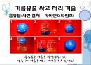 과학과환경,물,대기오염,산성비,지구온난화,물과과학레포트,온실효과 76페이지