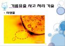 과학과환경,물,대기오염,산성비,지구온난화,물과과학레포트,온실효과 77페이지