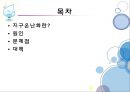 과학과환경,물,대기오염,산성비,지구온난화,물과과학레포트,온실효과 82페이지