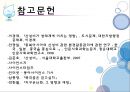 과학과환경,물,대기오염,산성비,지구온난화,물과과학레포트,온실효과 97페이지