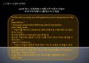 자동차 산업 트렌드,. IT융합으로 인한 자동차 진화방향,자동차스마트키,자동차와IT 3페이지