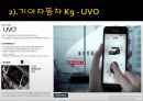 자동차 산업 트렌드,. IT융합으로 인한 자동차 진화방향,자동차스마트키,자동차와IT 11페이지