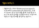 자동차 산업 트렌드,. IT융합으로 인한 자동차 진화방향,자동차스마트키,자동차와IT 13페이지