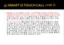 자동차 산업 트렌드,. IT융합으로 인한 자동차 진화방향,자동차스마트키,자동차와IT 14페이지