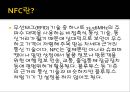 자동차 산업 트렌드,. IT융합으로 인한 자동차 진화방향,자동차스마트키,자동차와IT 15페이지