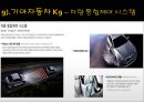 자동차 산업 트렌드,. IT융합으로 인한 자동차 진화방향,자동차스마트키,자동차와IT 24페이지