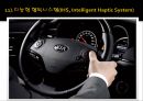 자동차 산업 트렌드,. IT융합으로 인한 자동차 진화방향,자동차스마트키,자동차와IT 28페이지