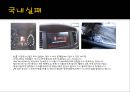 자동차 산업 트렌드,. IT융합으로 인한 자동차 진화방향,자동차스마트키,자동차와IT 32페이지