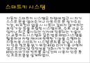 자동차 산업 트렌드,. IT융합으로 인한 자동차 진화방향,자동차스마트키,자동차와IT 42페이지