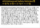 자동차 산업 트렌드,. IT융합으로 인한 자동차 진화방향,자동차스마트키,자동차와IT 43페이지