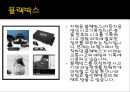 자동차 산업 트렌드,. IT융합으로 인한 자동차 진화방향,자동차스마트키,자동차와IT 44페이지