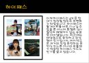 자동차 산업 트렌드,. IT융합으로 인한 자동차 진화방향,자동차스마트키,자동차와IT 45페이지