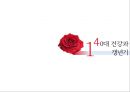 40대 남자vs여자,40대부부,중년부부분석,중년부부관계,부부갈등,40대 성이야기.PPT자료 3페이지