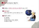 40대 남자vs여자,40대부부,중년부부분석,중년부부관계,부부갈등,40대 성이야기.PPT자료 4페이지