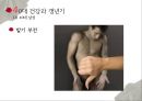 40대 남자vs여자,40대부부,중년부부분석,중년부부관계,부부갈등,40대 성이야기.PPT자료 9페이지