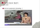 40대 남자vs여자,40대부부,중년부부분석,중년부부관계,부부갈등,40대 성이야기.PPT자료 12페이지