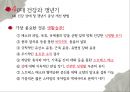 40대 남자vs여자,40대부부,중년부부분석,중년부부관계,부부갈등,40대 성이야기.PPT자료 13페이지
