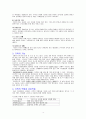 가족생활주기,가족과관광,실버관광,체험관광,가족관광,가족마케팅사례,고객옹호마케팅 6페이지