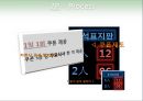 1인식당 – 休야스미,창업계획서,아이디어계획서,창업마케팅전략,창업기획서,사업계획서,사업기획서.PPT자료 16페이지