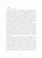 가족해체,가족형태,가족해체의정의,가족해체실태,이혼실태,이혼정의,이혼현황,가족변화,가정폭력문제,이혼의원인, 해결방안 3페이지