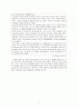 가족해체,가족형태,가족해체의정의,가족해체실태,이혼실태,이혼정의,이혼현황,가족변화,가정폭력문제,이혼의원인, 해결방안 4페이지