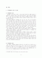 가족해체,가족형태,가족해체의정의,가족해체실태,이혼실태,이혼정의,이혼현황,가족변화,가정폭력문제,이혼의원인, 해결방안 5페이지