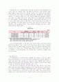 가족해체,가족형태,가족해체의정의,가족해체실태,이혼실태,이혼정의,이혼현황,가족변화,가정폭력문제,이혼의원인, 해결방안 7페이지