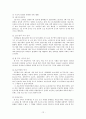 가족해체,가족형태,가족해체의정의,가족해체실태,이혼실태,이혼정의,이혼현황,가족변화,가정폭력문제,이혼의원인, 해결방안 12페이지