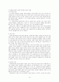가족해체,가족형태,가족해체의정의,가족해체실태,이혼실태,이혼정의,이혼현황,가족변화,가정폭력문제,이혼의원인, 해결방안 16페이지