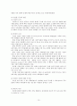 가족해체,가족형태,가족해체의정의,가족해체실태,이혼실태,이혼정의,이혼현황,가족변화,가정폭력문제,이혼의원인, 해결방안 19페이지
