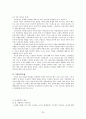 가족해체,가족형태,가족해체의정의,가족해체실태,이혼실태,이혼정의,이혼현황,가족변화,가정폭력문제,이혼의원인, 해결방안 20페이지