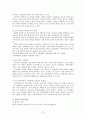 가족해체,가족형태,가족해체의정의,가족해체실태,이혼실태,이혼정의,이혼현황,가족변화,가정폭력문제,이혼의원인, 해결방안 21페이지