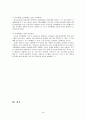 가족해체,가족형태,가족해체의정의,가족해체실태,이혼실태,이혼정의,이혼현황,가족변화,가정폭력문제,이혼의원인, 해결방안 24페이지
