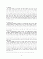 가족해체,가족형태,가족해체의정의,가족해체실태,이혼실태,이혼정의,이혼현황,가족변화,가정폭력문제,이혼의원인, 해결방안 25페이지