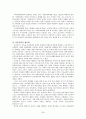 가족해체,가족형태,가족해체의정의,가족해체실태,이혼실태,이혼정의,이혼현황,가족변화,가정폭력문제,이혼의원인, 해결방안 26페이지