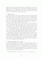 가족해체,가족형태,가족해체의정의,가족해체실태,이혼실태,이혼정의,이혼현황,가족변화,가정폭력문제,이혼의원인, 해결방안 28페이지