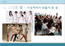 10대의성문화 (걸그룹 사례 중심으로 본 10대 여성의 성애화) - 10대여성 성애화,미디어와10대의성,청소년성문화,성애화,청소년연예인활동,중고등학생성문화.ppt 6페이지